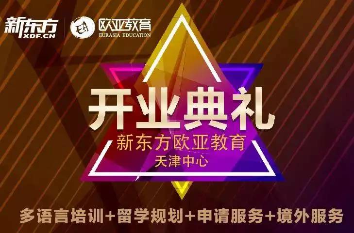 惊喜重重的38届国际教育展，居然还有这么6的操作？(图2)