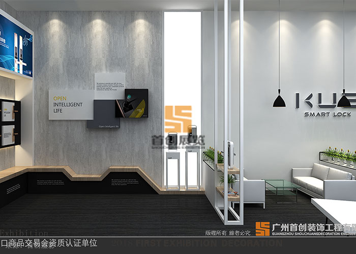 坚士 广州建材展览设计方案(图3)